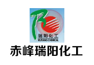 赤峰瑞阳化工有限公司